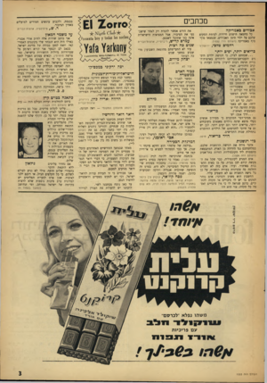 העולם הזה - גליון 1533 - 18 ביולי 1967 - עמוד 3 | מכתבים אכודים כאמריקה כל מחמאה תישמע חיוורת, לעומת הסקופ שלכם על ילדי תימן האבודים, שנמצאו סוף- סוף באמריקה (העולם הזה .)1532 רחמיה מדכי, בריאים יותר, יפים