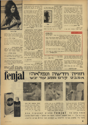 העולם הזה - גליון 1533 - 18 ביולי 1967 - עמוד 4 | לטשל ולשנינה (המשך מעמוד )3 שהפגנת רצון־טוב ללא התנאת הדבר בהסדר שלום — על־ידי החזרת פליטים הרוצים לחזור — תוביל באורח טבעי ואוטומטי להסדר שלום מהיר (״כתאנה