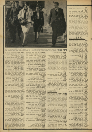 העולם הזה - גליון 1534 - 25 בינואר 1967 - עמוד 23 | שרן? (טיפת ארס בקולו) :והוא לא אמר לך למה? סופר: לא. שרף: אולי את, כעורכת״דין, היית יכולה להניח שהוא מוסר לך דבר שאין הוא מוסמך למסור? סופד: לא. לא חשבתי כך אף