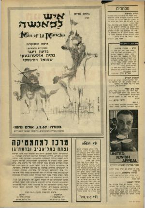 העולם הזה - גליון 1534 - 25 בינואר 1967 - עמוד 3 | מכתבים גיורא גודיין דירות כפרצון? אילו לפחות היה איש־מצפון אחד מקרב ה־אמנים יפי־הרוח המקבלים שיכון בירושלים על חשבון דלת־העם (העולם הזה 4 1533 או, אז הוא היה
