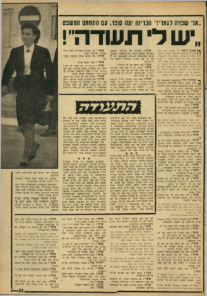 העולם הזה - גליון 1535 - 1 בפברואר 1967 - עמוד 21 | ..אני שטיה לגמו!,״ הכריזה יו1ה שנו, עם התחמם המשפט של חשדה״! שרף: לתעודה של שלושה רופאים, התעודה נמצאת בתיק בית־המשפט .410/61 (סופר מסתובבת ואומרת לשופטים: יש