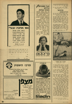 העולם הזה - גליון 1535 - 1 בפברואר 1967 - עמוד 23 | מרמור וגעון שרר, תיכנן את נסיעתו ל ארצות־הברית. כשנפרדו ממנו השבוע ידידיו, הם ידעו כי לחצו את ידו של ספורטאי אמיתי. כדו ר סל ב עינ ״ ם קוחו ת הליגה העליונה