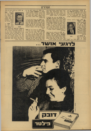 העולם הזה - גליון 1535 - 1 בפברואר 1967 - עמוד 8 | תמחר1 ^ נולדה. לנספודהעיתונות של שגרירות ישראל בוושינגטון, דן פתיר ()36 ולרעייתו יעל, בתם השלישית, שרון. פתיר, שנולד עם השם פחטר, החל את הקריירה העיתונאית שלו