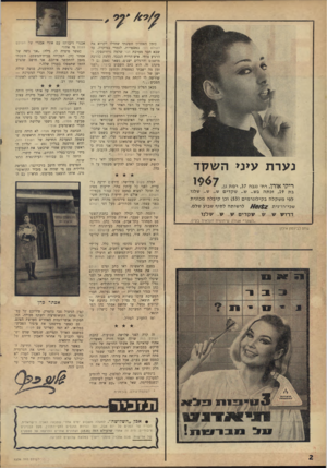 העולם הזה - גליון 1536 - 8 בפברואר 1967 - עמוד 2 | בזמן האחרון חששתי שחדלו לקרוא את העולם הזה במספרות, לגמרי במיקרה. עד שבא חבר מערכת דבר שלמה גרודזנסקי, והרגיע אותי. איש־הרוח הנכבד, הדבק בהרבה מושגים והרגלים
