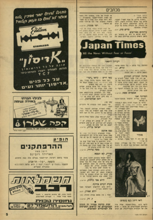 העולם הזה - גליון 1536 - 8 בפברואר 1967 - עמוד 5 | מכתבים (המשך מעמוד )3 גסיסה ארוכה. רחמנות עליהם, על אנשי האצ״ל לשעבר, שלהם עבר מפואר בתולדות הישוב, ורחמ נות עליכם, העיתונאים, הרצים מן הגוש אל ההנהלה, ומן