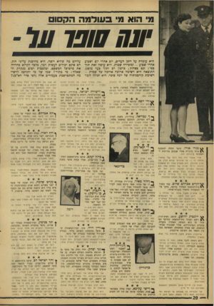 העולם הזה - גליון 1537 - 15 בפברואר 1967 - עמוד 20 | 8׳ הוא מי בעולמה הקסום •ונח שבו על- היא עומדת על דופן העדים, יום אהרי יום ושבוע אחרי שבוע -ומזכירה שמות. היא עושה זאת תו!־ בכי; וגם בצחוק; ברצון רב ותוך צער
