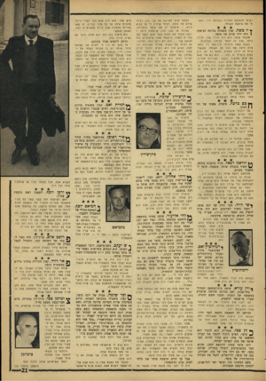 העולם הזה - גליון 1537 - 15 בפברואר 1967 - עמוד 21 | רציתי להתנקם בחברה ובשופט זוהר ועשיתי את עיסקת השוחד. * יו משה. קצין משטרה בדרגת רב־פקד. ( היה ידיד קרוב של סופר. אהבתי אותו. הוא היה הידיד שלי, וחיינו ביחד.
