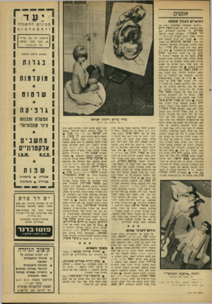 העולם הזה - גליון 1537 - 15 בפברואר 1967 - עמוד 23 | אנשים דולאדים לצורר מתנות בישיבת הממשלה, כשהתנהל ויכוח בין ראש־הממשלה לבין שר־הפנים משה חיים שפירא, על תמריצים למיפעלים, קבע לוי אשכול :״במדינה הזאת, המיפעל