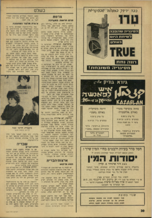 העולם הזה - גליון 1539 - 1 במרץ 1967 - עמוד 30 | בשלס כגר ק כ// 20/ה 6ג0י^רי 1ת כמעט והוכפלו המחירים בחודשים האחרונים, ופרשן טוב לענייני סין יכול בקלות לקבל 25 אלף לשנה. צרפת בג, חדשות במערכה רננ ה 11ז ת מ סי
