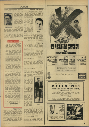 העולם הזה - גליון 1539 - 1 במרץ 1967 - עמוד 4 | 3לד מכתבים צעירים, יפים ומרשימים המלחמה שלכם על הנהגת טלביזיה כללית מיד (העולם הזה )1538 היא די מובנת לי: אתם שואפים בכל מאודכם להפוך את מערכת הבחירות בישראל