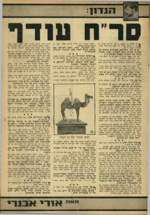 העולם הזה - גליון 1539 - 1 במרץ 1967 - עמוד 9 | !51 זר:! 1 לג חדש קם בישראל. זה כבר לא גוש בחרות. זה £4עוד לא חטיבה בגח״ל. זהו משהו בלתי־מוגדר עדיין, שצריכים למצוא לו שם. יש כל מיני תקדימים, מפילוגים קודמים