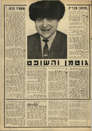 העולם הזה - גליון 1540 - 8 במרץ 1967 - עמוד 15 | ״ספסר, מבריח ומעמיד פנים זהו תיהנוס המאמר שפורסם באיזוו־סטיה, ביום , 28/12/66 תזזת הכותרת ״מלפנים ובפרופיל״ ,בחתימת אד. פוליאנובסקי. של מכנסי נשים ושבע חולצות