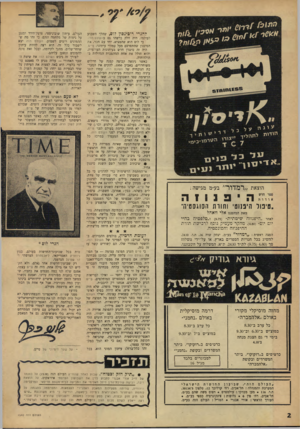 העולם הזה - גליון 1540 - 8 במרץ 1967 - עמוד 2 | נינ גני ם הוצאת ״ רמדור ״ בע״מ מגישה : ה י 3נ 1 1ה .סינור היבגוט׳ וחוות הסוגסטיה״ מאת המהפנט א לי וו אהל לאחר ״היפנוזה שיטתית 9.75ו״טלפטיה בהיי יום יום 4.80