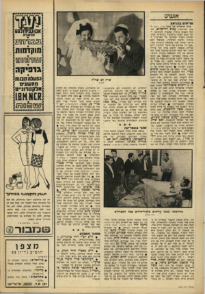 העולם הזה - גליון 1540 - 8 במרץ 1967 - עמוד 23 | אנ שי ם סריסים בהרמון עולם הדימויים של מנהל מכון ויצמן למדע, הפרופסור עמוס דה״שליט, השתקף השבוע בראיון שהעניק לעיתונאי, לרגל הכנס המדעי ברחובות (״הוועידה