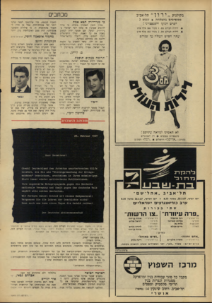 העולם הזה - גליון 1540 - 8 במרץ 1967 - עמוד 4 | בקולנוע מכתבים ״ ירון ״ תל-אביב ממשיכים בהצלחה * שבוע 3 הפרנו הנועז והפנסציוני! כי מניד־יורק תצא אמת נסיון הזמן האחרון מוכיח, בי צריך להוציא שבועון או עתון