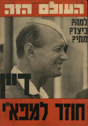 העולם הזה - גליון 1541 - 15 במרץ 1967
