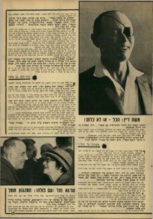 העולם הזה - גליון 1541 - 15 במרץ 1967 - עמוד 15 | (כי אלון עצמו קרוב כיום יותר לימין במפא״י ולאנשי פינחס ספיר מאשר לשמאלה) ,אלא של האינטרס ד,מנגנוני, הבוסים שד מנגנון מפא״י -שרגא נצר במרכז, אבא חושי בחיפה,