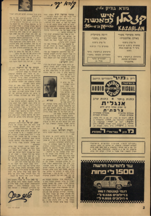 העולם הזה - גליון 1541 - 15 במרץ 1967 - עמוד 2 | גיורא גודיק 1 מחזה מוסיקלי מקורי באולם ״אלהמברה״ דרמה מוסיקלית באולם ״נחמני״ כל ערב ב־8.30 במוצ״ש ב־ 6.30 וב־9.30 בימי ד׳ גם הצגת מנחה כל ערב ב־8.30 ב־4.30