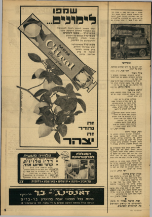 העולם הזה - גליון 1541 - 15 במרץ 1967 - עמוד 5 | תמונה — שנת ייצור — 1905 שבהן הקומה הראשונה מיועדת לנסיעה צפופה ודחוקה, כמו באוטובוס, והקומה השניה לנסיעה מרווחת ונוחה, כמו בזוסובום. את״ר״מכוניות ייבאו מחו״ל