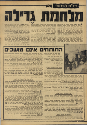 העולם הזה - גליון 1541 - 15 במרץ 1967 - עמוד 6 | דו״׳ה 1ב 1חר לחח 11 גדילה שווא ניסינו, השבוע, להעלות על סדר־היום של /הכנסת את האפשרות להנהיג תחבורת אוטובוסים בשבת. הצעה דחופה שלנו לסדר־היום, על רקע הכרזות