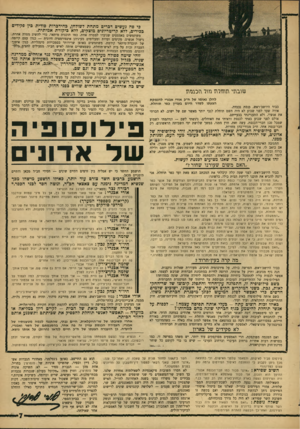 העולם הזה - גליון 1541 - 15 במרץ 1967 - עמוד 7 | בי פה נעשים דברים מתחת לשולחן, בהידברות סודית כין פקידים בכירים, ללא קריטריונים מוצקים, ללא ביקורת אמיתית. משתמשים באמצעים שנועדו למטרה אחת, כמו תוכנית מיתאר,