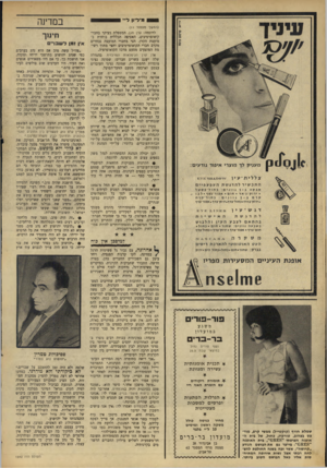 העולם הזה - גליון 1542 - 22 במרץ 1967 - עמוד 18 | מיליון די״ 9 במדינה לדוגמה: קרן מגן, המטפלת בעיקר בחברי קואופרטיבים. האסיפה הכללית בוחרת במועצת הקרן. חצי מחברי המועצה נבחרים מקרב חברי הקואופרטיבים וחצי מתוך