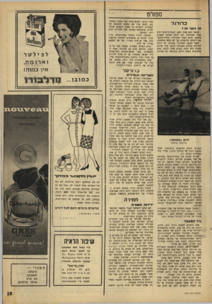 העולם הזה - גליון 1542 - 22 במרץ 1967 - עמוד 19 | ספורט כדורגל זה נוער 711ד הנוער הוא עתיד העם, ונבחרת־הנוער, היא עתיד הכדורגל. לכן היתד אכזבת השבוע צורבת. ביום השני התמודדה נבחרת־זזנוער עם יריבתה הרומנית, אך