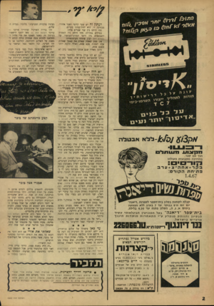 העולם הזה - גליון 1542 - 22 במרץ 1967 - עמוד 2 | 0117/ ת ת\ 1 0 ^6ר ^~/תן0 על כל ך נ לתייליד ״ צורן ישית . הטר מו -רי י 0ד ׳ 1י י ! י 1תד מ נ ! צוע תוך זמן קצר, בהדרכה מקצועית מעולה! נ 7ו ר : 0 קר*אחה״צ*עו־ב