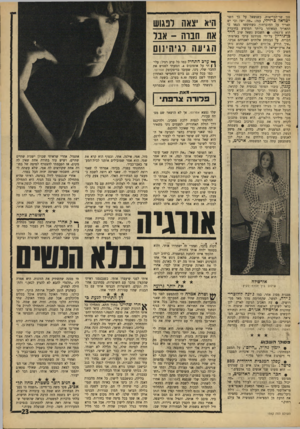 העולם הזה - גליון 1542 - 22 במרץ 1967 - עמוד 23 | סגן שר־ד,בריאות. כשנשאל על כך השר ישראלב רזי לי, ענה :״מה יש? וכי יש תאריך על החוברת?״ כשחיפשו מצאו כי התאריך המאוחר ביותר המופיע בחוברת הוא מ 1963 השבוע נשאל