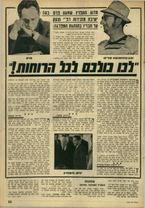 העולם הזה - גליון 1543 - 29 במרץ 1967 - עמוד 11 | מדוע החנוץ שמעון נו ס נעת ישיבת מזכירות ופ״י וצעק עד הבויו בהנהגת המנרגה: נבון(בתחפושת פודים) (לפני הפילוג) הצביעו ס/״ 41 עם בן־גוריון. משמע: מגיע ל־רפ״י 41