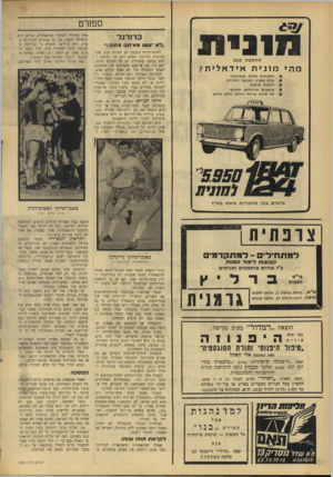 העולם הזה - גליון 1543 - 29 במרץ 1967 - עמוד 20 | ספורט שני! כדח־גל ״דא יעשו מאיתנו צ חוק !״ לפתח־תקווה הקטנה יש ,,למרות הכל, שתי קבוצות כדורגל. האחת היא של הפועל, והיא קבוצה מסודרת. יש לה הנהלה חזקה, ואם היו