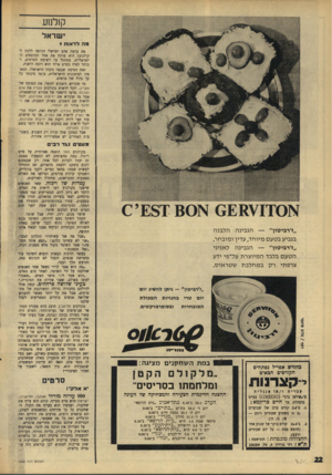 העולם הזה - גליון 1543 - 29 במרץ 1967 - עמוד 22 | קולמע ישראל מהלר או ת ד מה עושה אדם ישראלי הרוצה ללכת לקולנוע? הוא פותח את אחד המוספים הישראליים, מסתכל על רשימת הסרטים, ובוחר לפיה בסרט אותו הוא רוצה לראות.