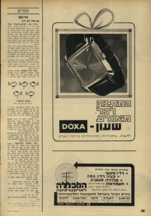 העולם הזה - גליון 1543 - 29 במרץ 1967 - עמוד 28 | ספרים תרגום \ מז ללאידק כדוק את האינטליגנציה שדף (מאת ד״ר ה. ג .אייסנק; הוצאת יפעת־ ספרא; 192 עמ׳< מנת־המישכל נולדה ב־ .1904 אותה שנה מינה משרד־זזהינוך הצרפתי