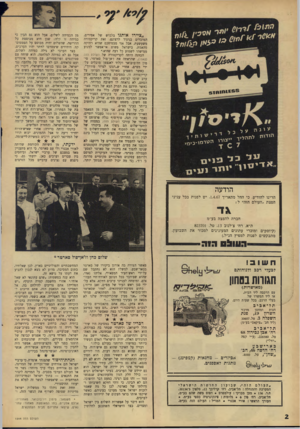העולם הזה - גליון 1544 - 5 באפריל 1967 - עמוד 2 | ״ ציי רואותנו בלבוש של אסירים, המובלים בניגוד לרצונם. זאת קריקטורה משעשעת, אבל אני מבטיחכם שהיא רחוקה מהאמת. בישראל פשוט אי־אפשר למנוע ממישהו לשמוע כל דעה