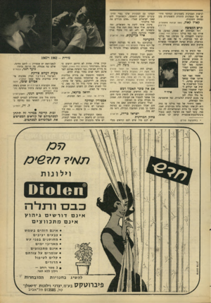 העולם הזה - גליון 1544 - 5 באפריל 1967 - עמוד 5 | לגישות המביכות בשמרנותן ובחוסר חידושן של המפלגות הדתיות והשמרניות בהן נפתחה התוכנית. קארל קאול, בשם קבוצת מתפעלים, ניו־יורק קרש הקפיצה רחל המרחלת לא פסחה,