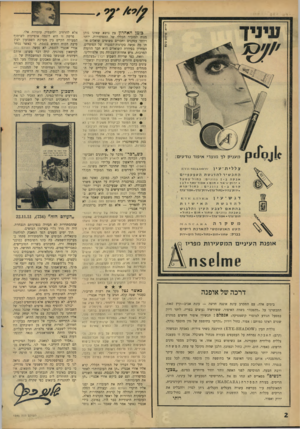 העולם הזה - גליון 1545 - 12 באפריל 1967 - עמוד 2 | כ ז מן האחר ון צץ נושא שאינו נותן מנוח למזכיר הכללי של ההסתדרות. יותר ויותר עסקנים וחברים פשוטים שואלים אותו מה נעשה בקרנוודהפנסיה של הפועלים. האחרון בסידרת