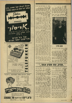 העולם הזה - גליון 1546 - 19 באפריל 1967 - עמוד 17 | העד: לה. הדיה: לה, לא למלחי? העד: לא, שאתן לה אלפיים לירות כדי להסדיר את העניין שלי. גברת סופר אף פעם לא ביקשה ממני כסף במפורש: תן לי אלפיים לירות עבור מלחי או