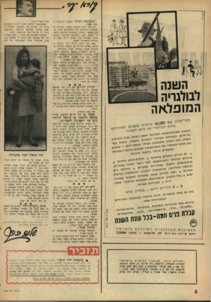 העולם הזה - גליון 1546 - 19 באפריל 1967 - עמוד 2 | המערכתדמתה השבוע למשטרה בזעיר אנפין. זה החל ביום הראשון שעבר, כשנודע על שרשרת הרציחות ועל החיפושים אחרי מנשה אנוואר. מרבית הכתבים והצלמים הועמדו במצב הכן,