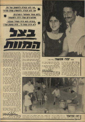 העולם הזה - גליון 1546 - 19 באפריל 1967 - עמוד 20 | ״או ד א כורה דח שו םעד זה. אני ל א יכולה להאמין שוה סדה׳׳ ״הוא עמד מאחורי הסורגים ומהעינ״ם שלו ירדו דמעות״ ״ככי ס הוא היה תמיד עצבני, ל א היה עונה ל׳ ,היה צועק