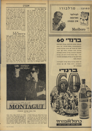 העולם הזה - גליון 1546 - 19 באפריל 1967 - עמוד 22 | אנשים ע ד טע ו עד ריח לפילטר וארומה אין כמוה! *״ 0־11301־]^£11 לקר א ת חגיגות 60 שנות אגודת הכורמים הקואופרטיבית ״כרמל מזרחי״ ,אנו גאים להציג א ת ברנדי 60