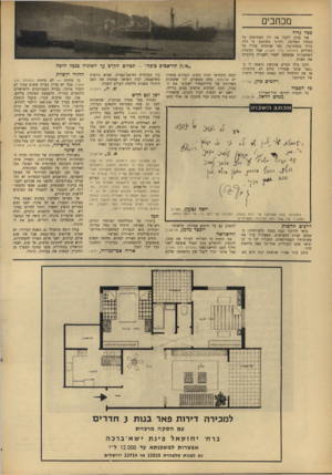 העולם הזה - גליון 1546 - 19 באפריל 1967 - עמוד 4 | מכתבים כפר נדול אני מוכן לקבל את דין האחראים על בטחון המדינה, והריני משוכנע כי היה צורך במכת־נגד, כפי שהנחית צה״ל על הסורים (העולם הזה 545ו) ,אבל הנימות