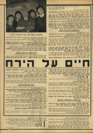 העולם הזה - גליון 1546 - 19 באפריל 1967 - עמוד 7 | להלן דבריו של ח״כ אבנרי בוויכוח על ״מגמות בקול־ישראל״. כבוד היושבת־ראש, כנסת נכבדה. אתמול, בעת נאומיהם של דוברי הסיעות הגדולות, ישבתי זמן מה בין הקהל ביציע.