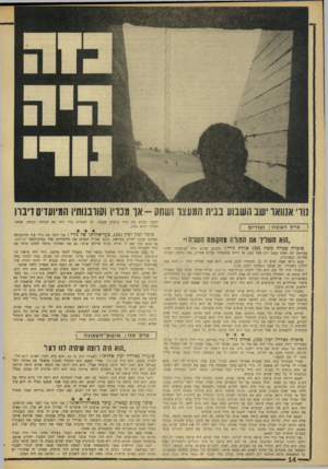 העולם הזה - גליון 1547 - 25 באפריל 1967 - עמוד 14 | מדי אנוואר ישב השבוע בבית המעצר ושתק-אך מכריו וקורבנותיו המיועדים דיברו פר קרא שוו: נעורים .הוא השליו את הגורה(גהקומח השניח!־ סיפלד! סמלהמשה 39א דוו ת נו לי: