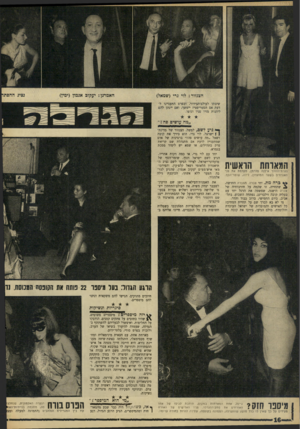 העולם הזה - גליון 1547 - 25 באפריל 1967 - עמוד 16 | האמרגן: יעקוב אגמון >ימץ< הצנזור: לוי כרי (שמאל) נציג ההסוג שיבתו לעולם־הבידור, ובפרס התעניינו לדעת אם הסטריפטיז יימשך, ואם יינתן להם ליהנות מזיו פניו וגופו.