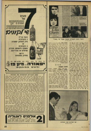 העולם הזה - גליון 1547 - 25 באפריל 1967 - עמוד 23 | 8140מ 1א0 *1א> 1״זמם*ו*<#׳ל 683#*8׳ 6081י 8י 03ז ם זזז* 181״ <6מ0 )8<1י 1 3 x 3 *011 א 8 >*10ג א 1מ *8 0001>0סיי 510.ס ס׳א *>*0 18ס< 8ז פ <1*8#03״ 8*0 •