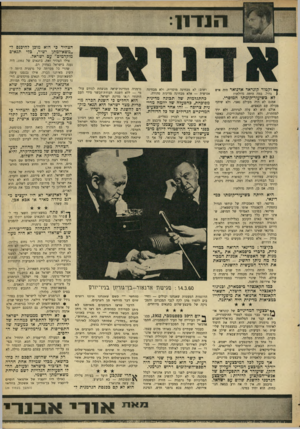 העולם הזה - גליון 1547 - 25 באפריל 1967 - עמוד 9 | 41 יז ־ י דגוו הצהיר בי הוא מובן להיכנס ל־ ״משא־ומתן ישיר, כלי תנאים מוקדמים״ עם ישראל. אילו הצהיר זאת, בתנאים של , 1951 היה נענה בישראל בצחוק רם. שהרי כל
