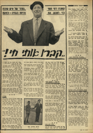 העולם הזה - גליון 1548 - 3 במאי 1967 - עמוד 15 | לעצור אותם! (המשך מעמוד ) 11 מניין מצאו חברי ,,מעפה״ מיליון לירות לשלם לאפשטיין? המוסד כבר מצא את התשובה. אותה תשובה השמורה בסוד כמוס והמתפרסמת מעל עמודים אלה