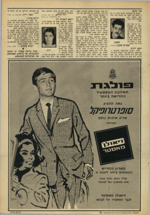 העולם הזה - גליון 1548 - 3 במאי 1967 - עמוד 5 | אדי תהום אבקש את ממשלתנו לבוא ולבקר, כי יש לי הרבה מד, לספר. אין עבודה, אין קיום ואין פרנסה, ורק ד,מיסיס נותרו למעמסה. מי נדבר ומה נספר, כי באופקים נגזר עלינו