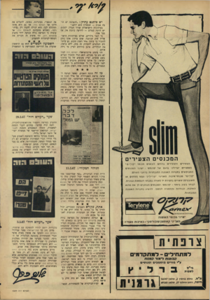 העולם הזה - גליון 1549 - 10 במאי 1967 - עמוד 2 | י ש פי תגםעתיק :״להצלחה יש הרבה אבות — הכשלון הוא יותם.״ בעיתונות הישראלית שורר הכלל: לסקופ יש הרבה בעלים — לידיעה כוזבת אין אף בעל אחד. כי לגבי גילויים, שולט