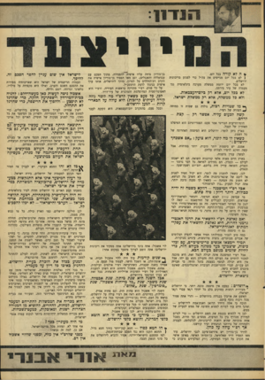 העולם הזה - גליון 1549 - 10 במאי 1967 - עמוד 9 | ! 8 1 1 1 יני ^ ה לא קורה בכל יום. ן לא בכל יום מגייסים את צה״ל כדי לפגוע בריבונות ירושלים. לא בכל יום יוזמת ממשלה מערכה בינלאומית נגד מעמדה של עיר בירתה. לא